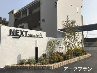 NEXT山手Aの画像