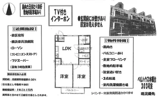 ベルハウス本郷台【3階】の間取り