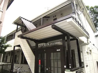 コパン奥沢の画像