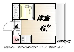 黒田第二ビル【2階】の間取り