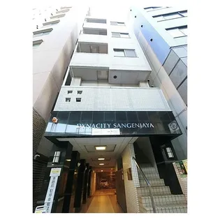 ダイナシティ三軒茶屋の画像