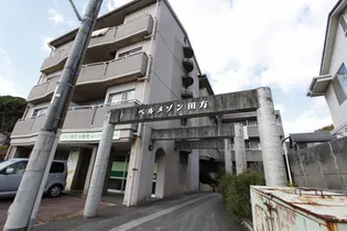 ベルメゾン田方の画像