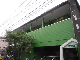 みどり館【2階】の外観
