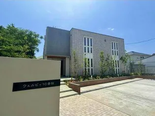 ウェルビィ10番館【1階】の外観