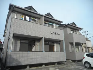 リバティ【2階】の外観