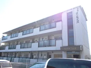 ヴィラサンライズの画像