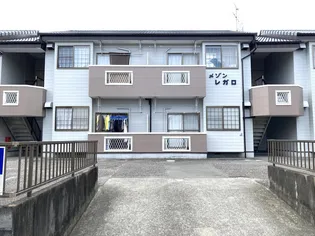 メゾン レガロの画像