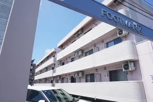 フットマーク【1階】の外観