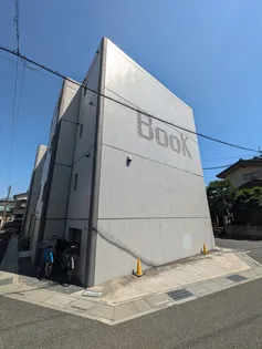 ブック【2階】の外観