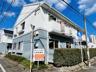 クラッシーハウスの画像