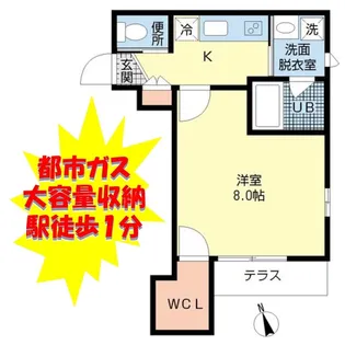 Rumic【1階】の間取り