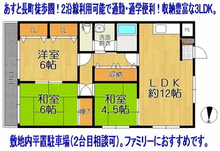 ロキシーグリーンキャッスルB【2階】の間取り