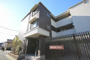 メゾントロワの画像