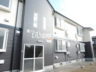 ホワイトパレスの画像