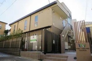 ウェルスクエア等々力の画像