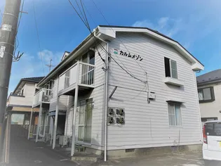カルムメゾンの画像