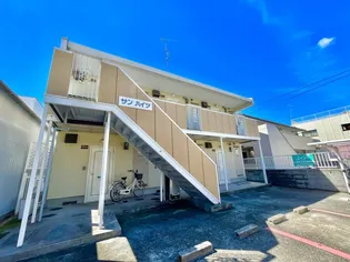 サンハイツの画像