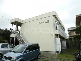 ハイツ久保の画像