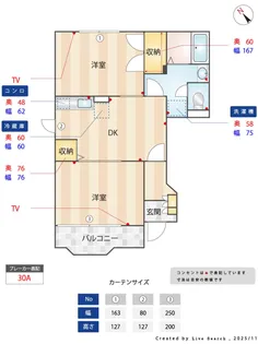 エテルネル【2階】の間取り
