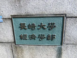 西山本町古賀アパートの周辺