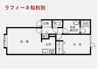 ラフィーネ知利別【1階】の間取り