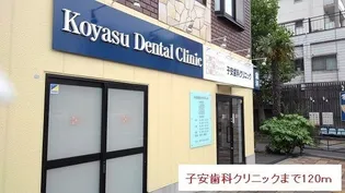 グラン サージュ コヤス【2階】の周辺