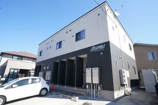 アッセンブルの画像