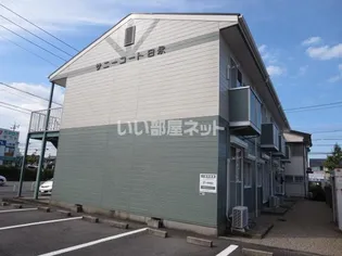 サニーコート日永の画像