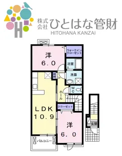 ヴァンベール【2階】の間取り