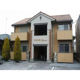 ウェルヴィラ ヤナゼの画像