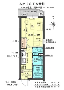 AMISTA幸町【3階】の間取り