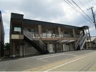 パークハイツ B棟【1階】の外観