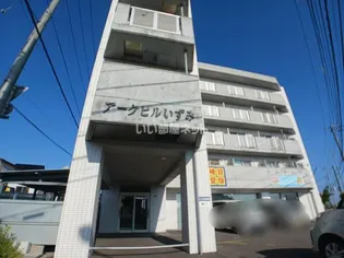 アークヒルいずみの画像