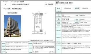 パークハビオ飯田橋【7階】の間取り