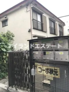 コーポ秋元【1階】の外観