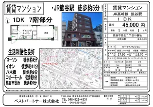 ローヤルマンション703【7階】の間取り