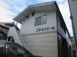 プチルミエールの画像