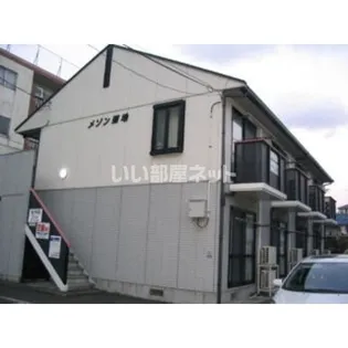 メゾン菊地の画像