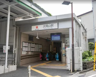 PROTO大岡山IIの周辺