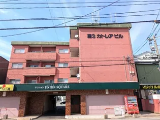 ユニオンスクエア【4階】の外観