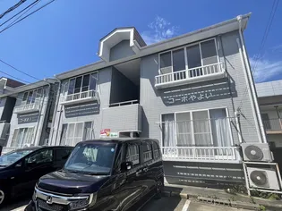 コーポやよい【2階】の外観