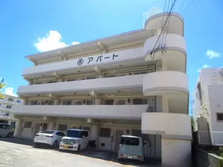 丸昌アパートの画像