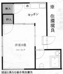 メゾンミヨシ【3階】の間取り