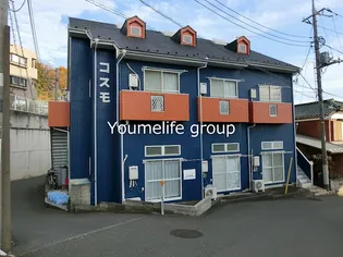 コスモ【1階】の外観