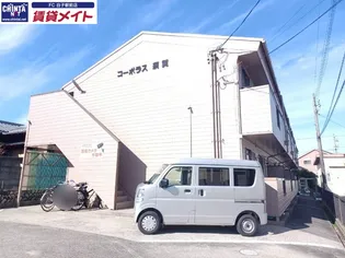 コーポラス須賀の画像