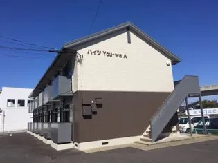 ハイツ YOUーWA A棟の画像