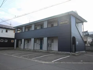 グランヴェールの画像