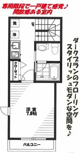 ゆーの【2階】の間取り