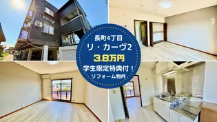 リ カーヴ2の画像