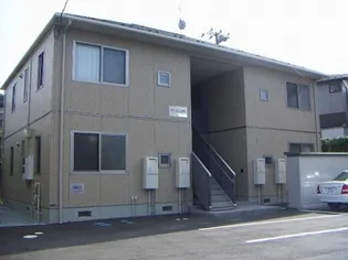 シャーメゾン西玉の画像